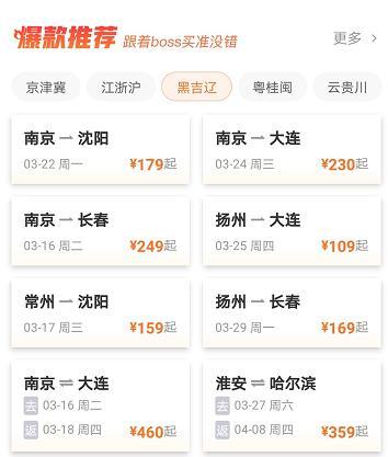 3、4月份机票什么时候买便宜 3、4月份机票什么时候买便宜