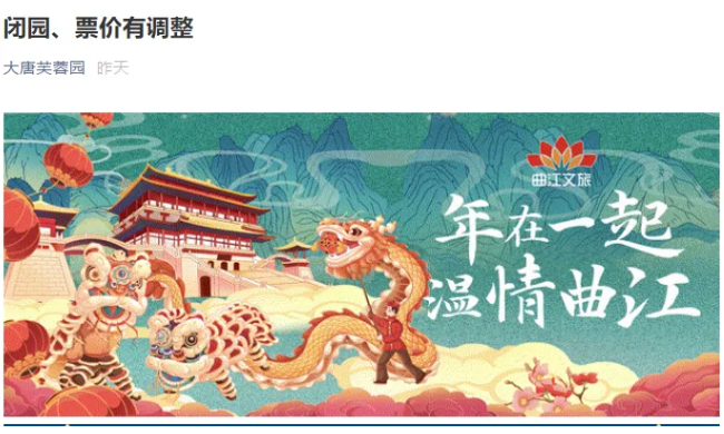 2021年3月西安及周边景区门票价格调整 2021年3月西安及周边景区门票价格调整