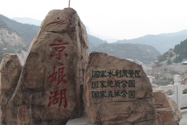 2021京娘湖景区现在开放吗 京娘湖景区门票多少钱