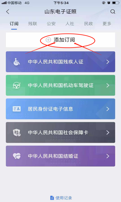 泰山门票优惠政策2021最新版 泰山门票优惠政策2021最新版