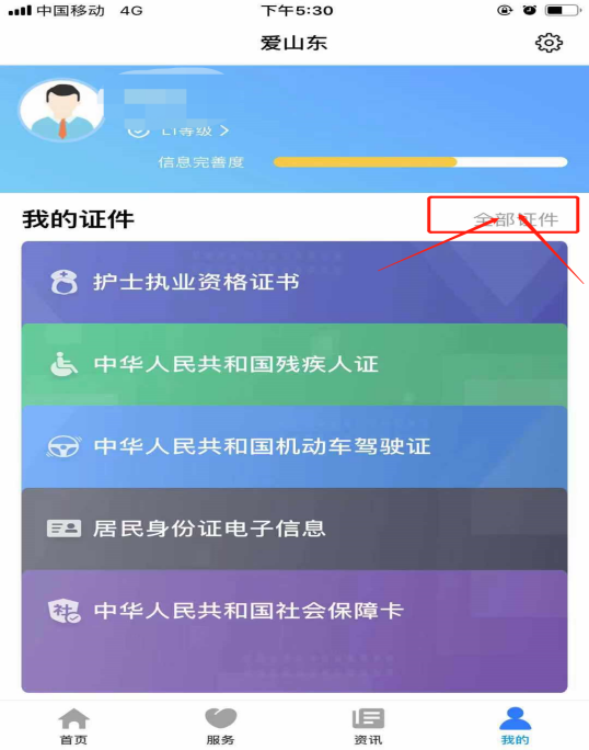 泰山门票优惠政策2021最新版 泰山门票优惠政策2021最新版