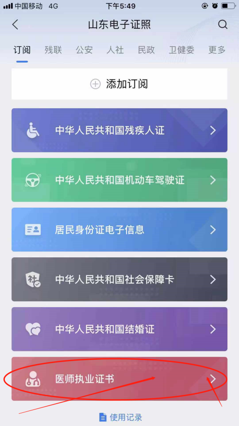 泰山门票优惠政策2021最新版 泰山门票优惠政策2021最新版