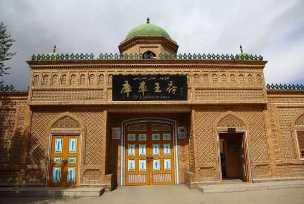 库车王府