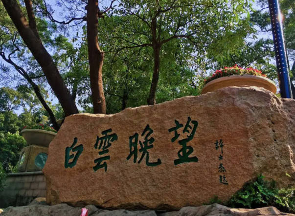 广州白云山怎么去，公交路线指引