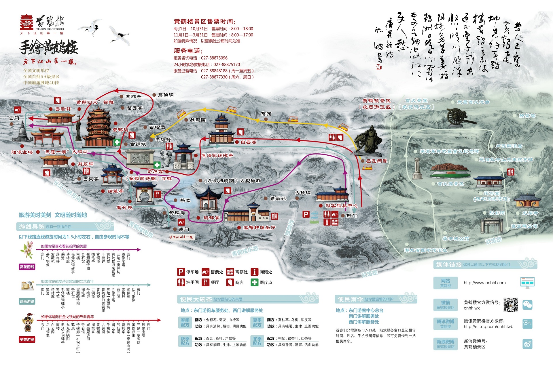 黄鹤楼门票多少钱一张，免费、优惠政策2022（附游玩路线推荐及导游图）