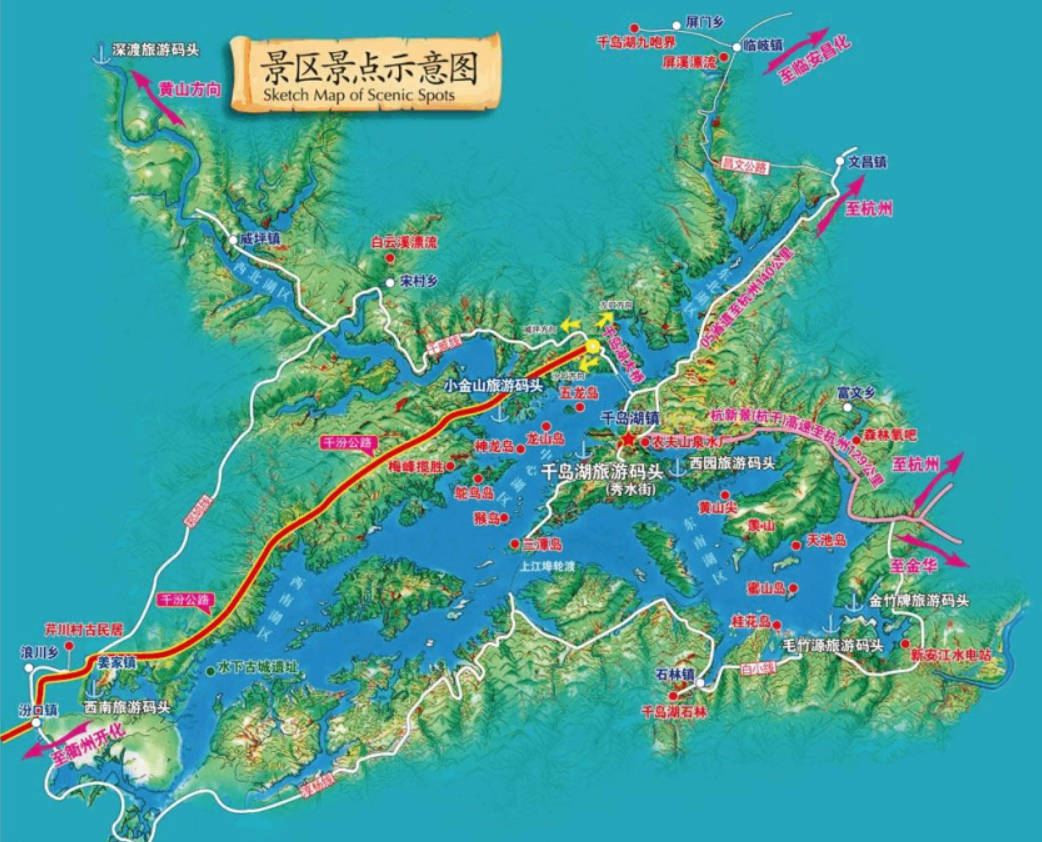 千岛湖旅游攻略2日游，自驾游/高铁自由行（附门票价格及景区地图）