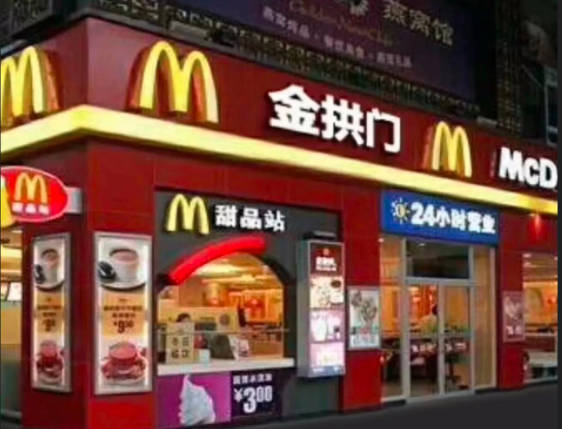 麦当劳是哪个国家的，美国（为什么改名为金拱门）