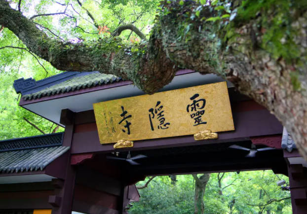 杭州灵隐寺门票多少钱2022，开放时间及预约方法