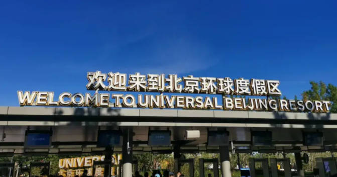六个环球影城分别是，北京1个、美国2个、日本1个、新加坡1个（共五个，北京最大新加坡最小）