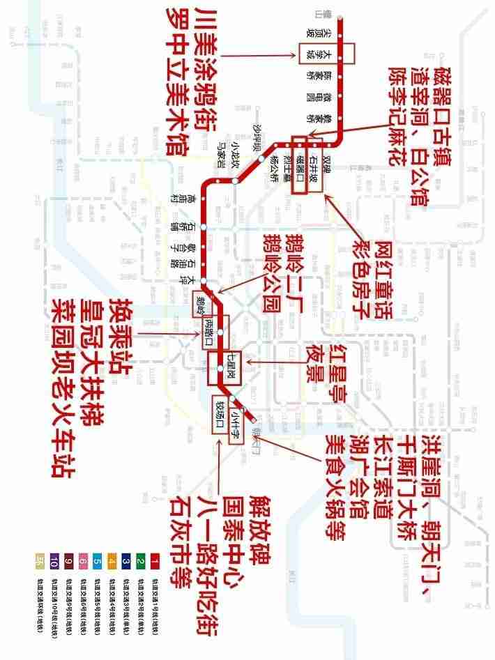 2019重庆旅游地铁交通线路图 2019重庆旅游地铁交通线路图