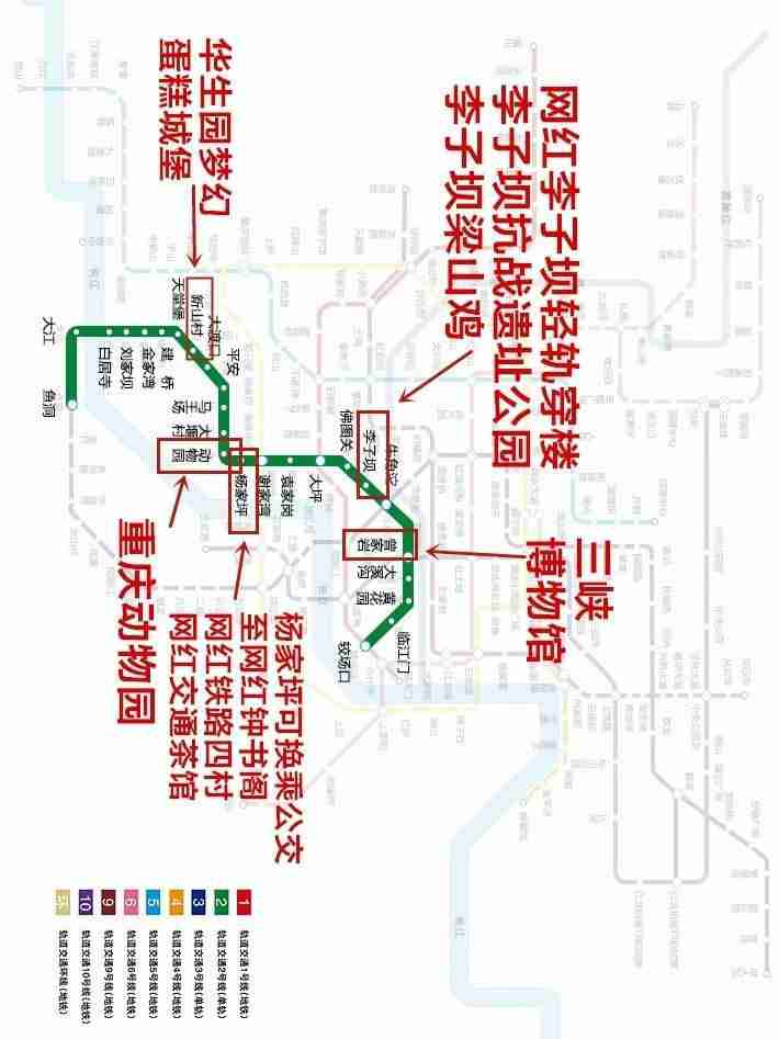 2019重庆旅游地铁交通线路图 2019重庆旅游地铁交通线路图