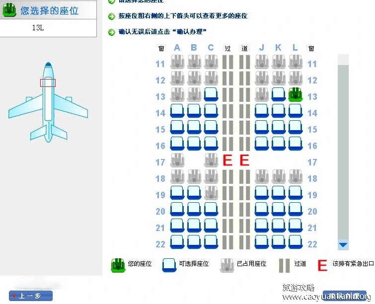 值机什么意思，就是选座位换登机牌（提前一个半小时）