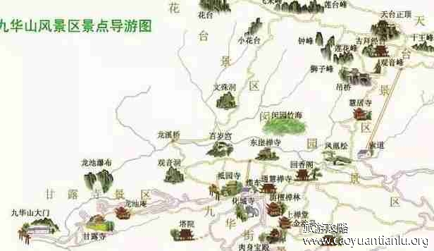 九华山旅游攻略大全