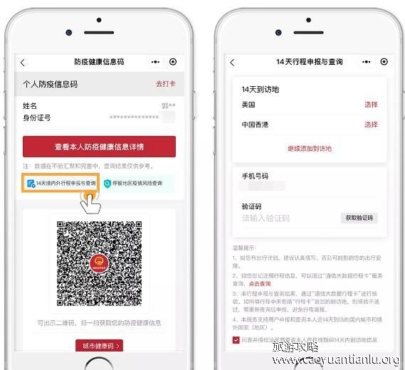 通行大数据行程卡更新时间 行程码14天以后会更新吗