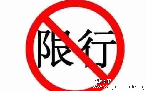 廊坊限号2018(时间+区域范围+查询) 廊坊限号2018(时间+区域范围+查询)