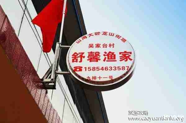 日照旅游攻略2019详细版 日照旅游潮汐表 日照旅游攻略2019详细版 日照旅游潮汐表