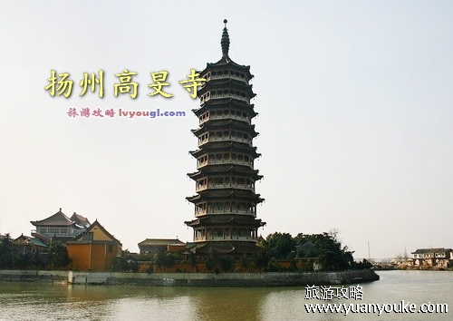 扬州高旻寺
