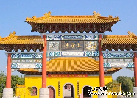 兴化上方寺