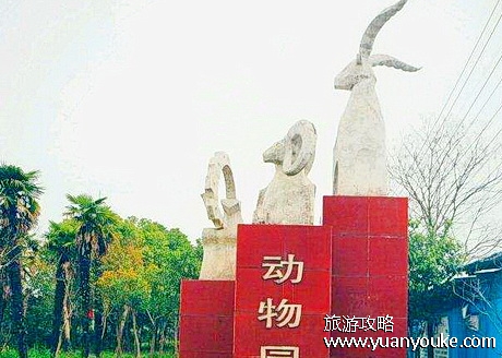 泰州动物园