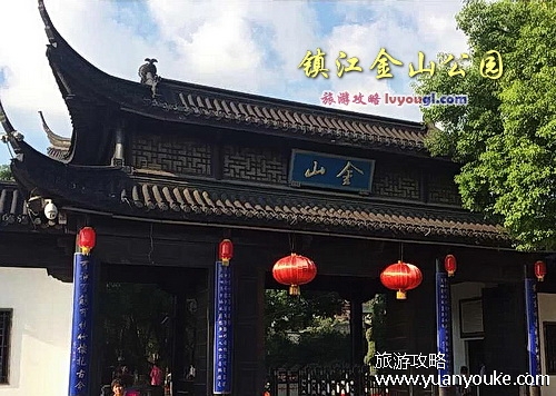 镇江金山公园