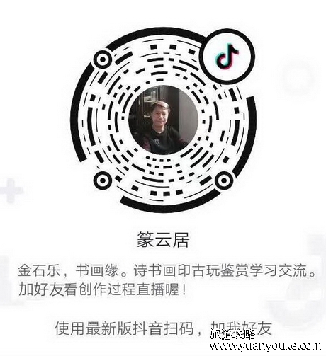 篆云居抖音号二维码