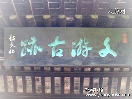 高邮文游台景区