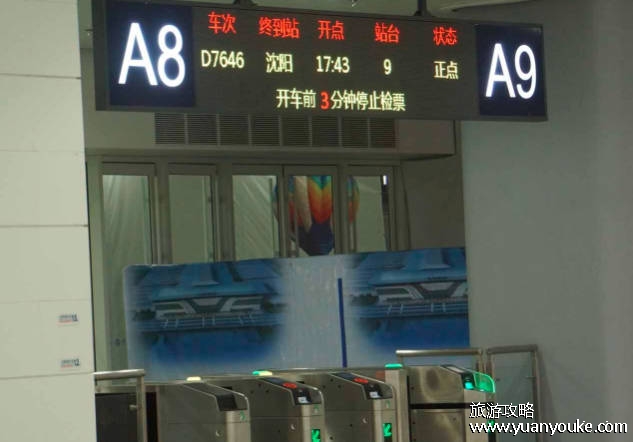 高铁提前多久检票，一般提前15分钟（注意事项）