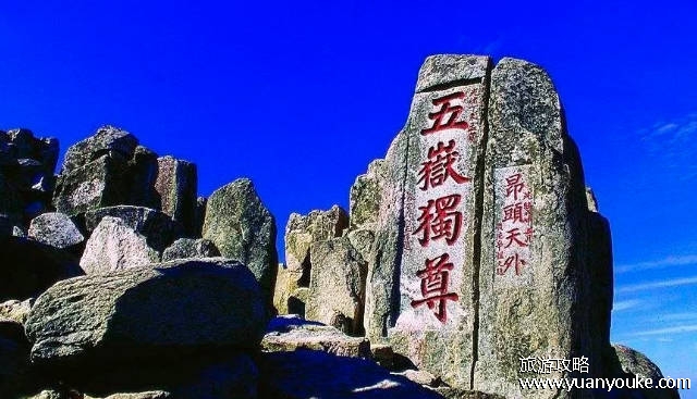 中国四大名山，黄山、华山、庐山、泰山（五岳之首泰山）