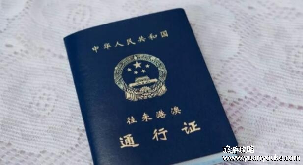 港澳通行证怎么办理，7个步骤即可办理(港澳通行证有效期介绍)