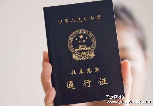 港澳通行证怎么办理，7个步骤即可办理(港澳通行证有效期介绍)