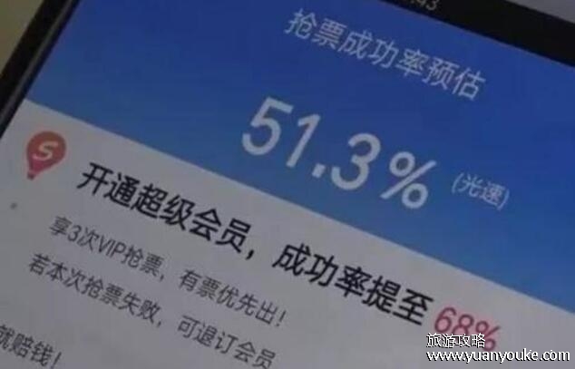 候补票一般能补到吗，补到票的概率很大(多选几个车次概率更高)