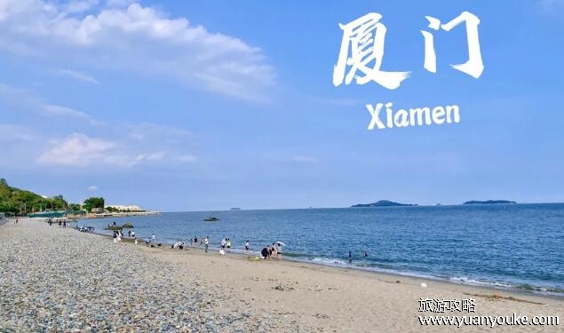 自由行去厦门多少费用，最低3千元左右(车票和住宿费用是大头)