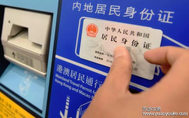 去香港需要办理什么手续，5个手续需要办理(需要提供护照)