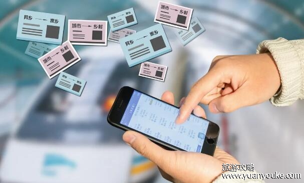 火车票退票要扣多少手续费2023，最低5%(最多扣20%手续费)