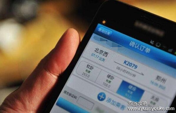 火车票提前多久可以买，一般是30天(高铁动车一般是15天)