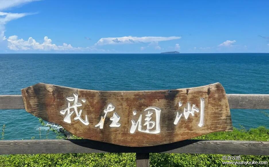 涠洲岛在哪里，是中国南海海域的一个岛(在北海市南方)