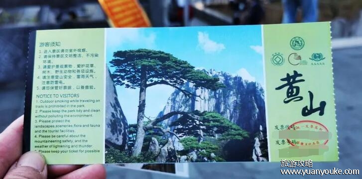 黄山风景区门票多少钱，旺季190元/淡季150元(特殊人群有优惠)