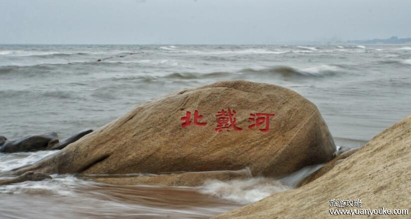 北戴河几月份去玩最好，推荐7月左右去(海水温度最舒服)