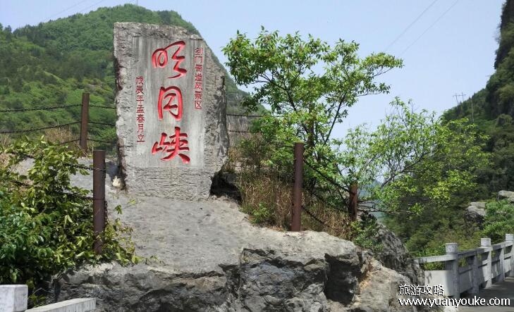 明月峡属于哪个省，四川省广元市(世界上最早的栈道之一)