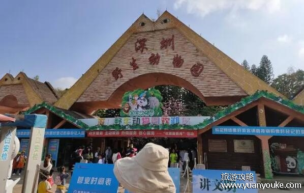 深圳动物园门票价格多少，成人票100元儿童票50元(特殊人群有优惠)
