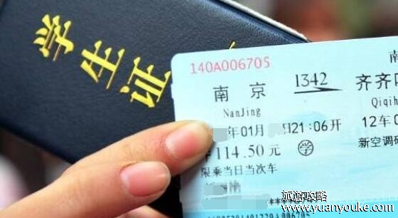 高铁学生票打几折，七五折(只能在寒暑假期间使用)