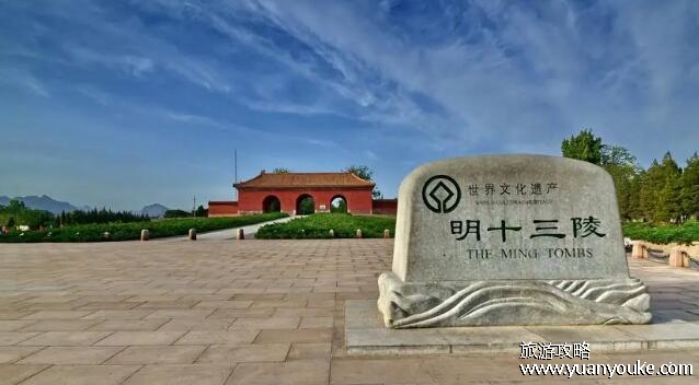十三陵60岁免门票吗，不免门票但有优惠(最低45元就能买到一张)
