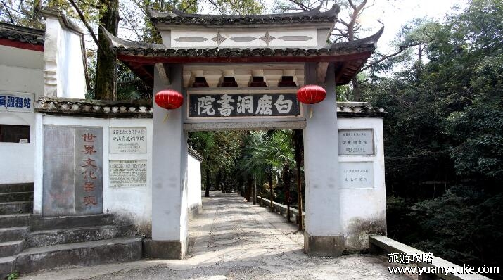 白鹿洞书院在哪里，在江西省九江市庐山(位于五老峰的南边)