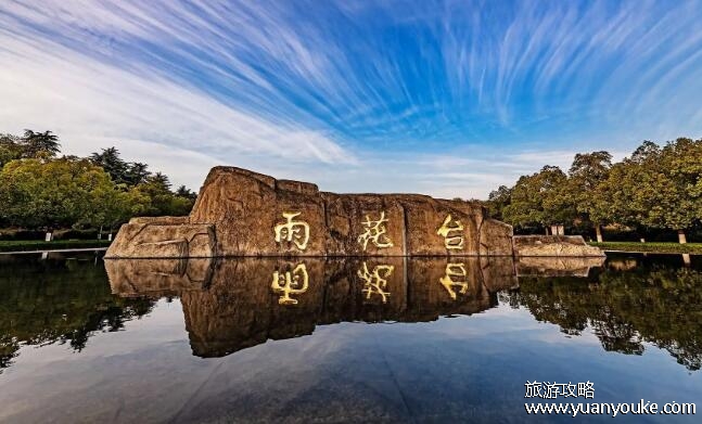 雨花台风景区要门票吗，免费开放的景区(历史文化底蕴深厚)