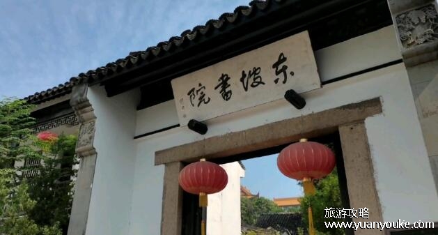 东坡书院在哪里，在广东省惠州市(这是苏轼在广东的故居)