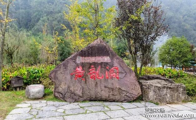 张家界黄龙洞好玩吗值得去吗，非常适合游玩(天下溶洞之王)