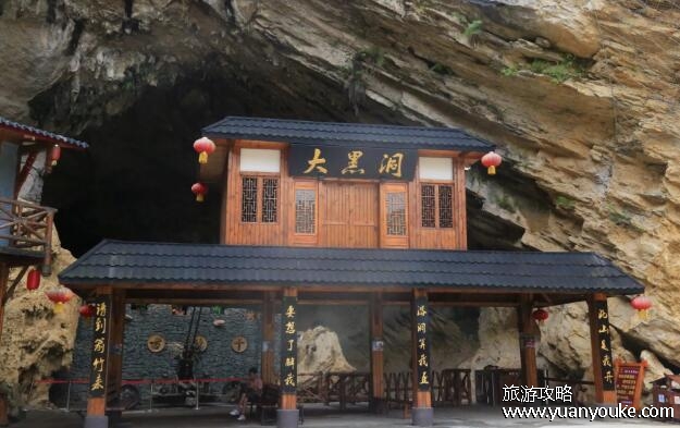 大黑洞景区在哪里，在四川省泸州市(喀斯特地貌景区)