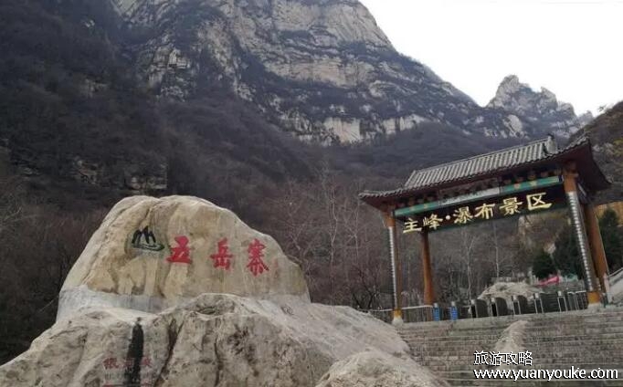 五岳寨好玩吗值得去吗，值得一游的景点(山清水秀峰峦俊美)