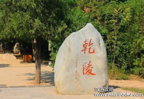 武则天陵墓在哪个城市，在陕西省咸阳市乾县的梁山上(葬在乾陵)