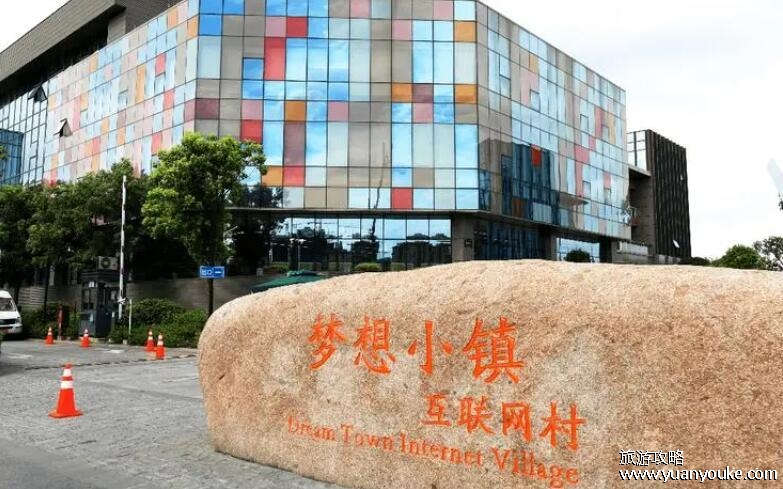 梦想小镇在杭州哪个区，在余杭区(科技文化艺术为一体的小镇)